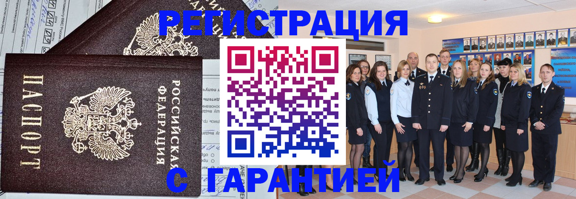 прописка регистрация в Верхнем Уфалее