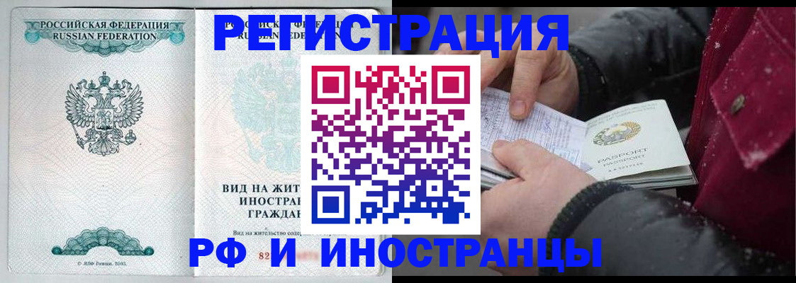 временная регистрация 2025 в Верхнем Уфалее