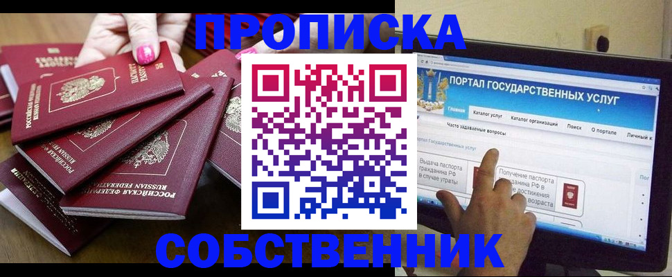 где прописаться в Верхнем Уфалее