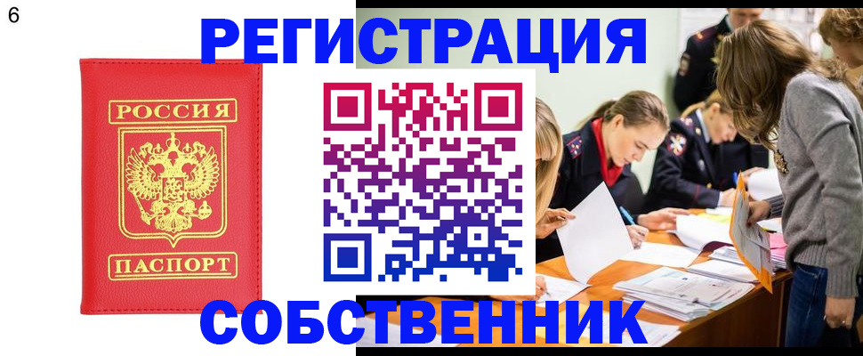 временная регистрация в Верхнем Уфалее