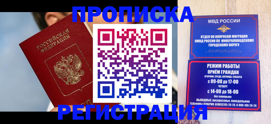 временная регистрация недорого в Верхнем Уфалее