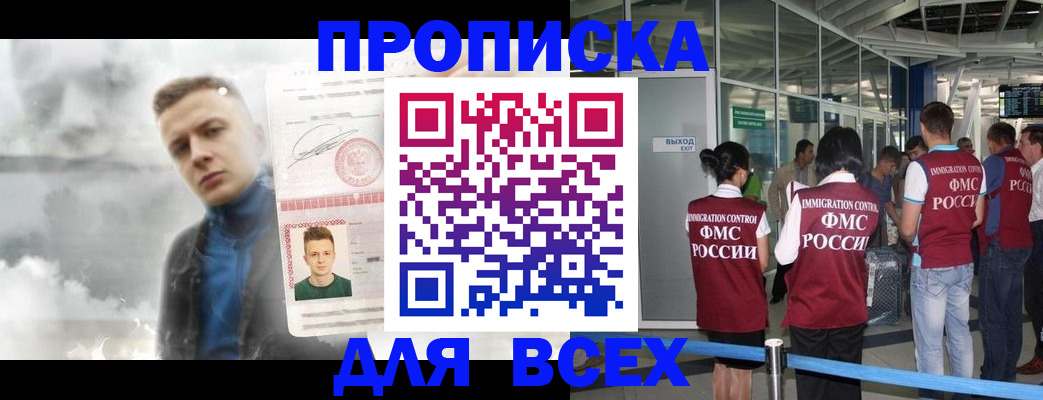 временная регистрация надежно в Верхнем Уфалее