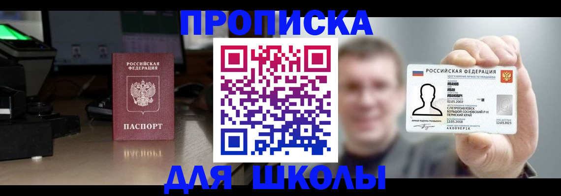 прописка гарантия в Верхнем Уфалее