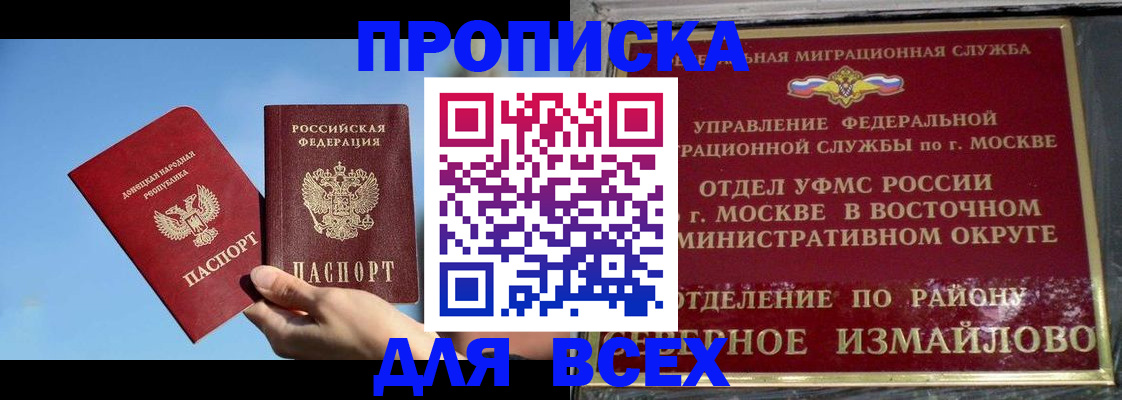 временная регистрация законно в Верхнем Уфалее