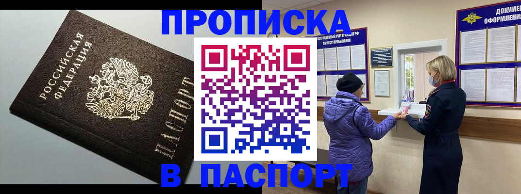 временная регистрация собственник в Верхнем Уфалее