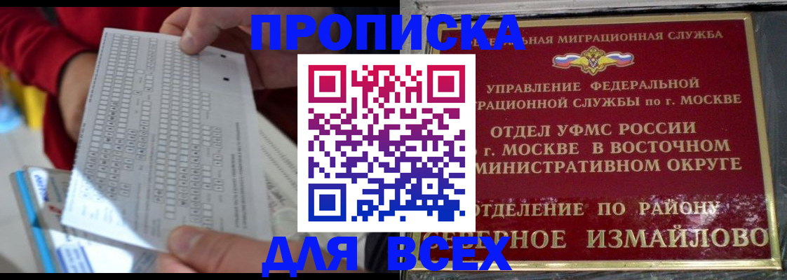 временная регистрация в квартире в Верхнем Уфалее